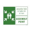 Assembly Point in English and Hindi Sign