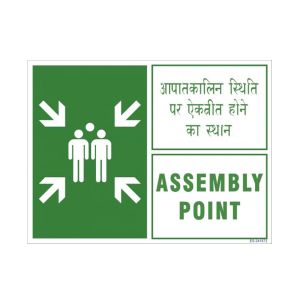 Assembly Point in English and Hindi Sign
