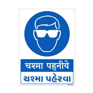 Wear Goggles in Hindi Sign