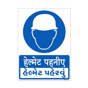 Wear helmet in Hindi Sign