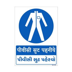 Wear PVC Shuit in Hindi Sign